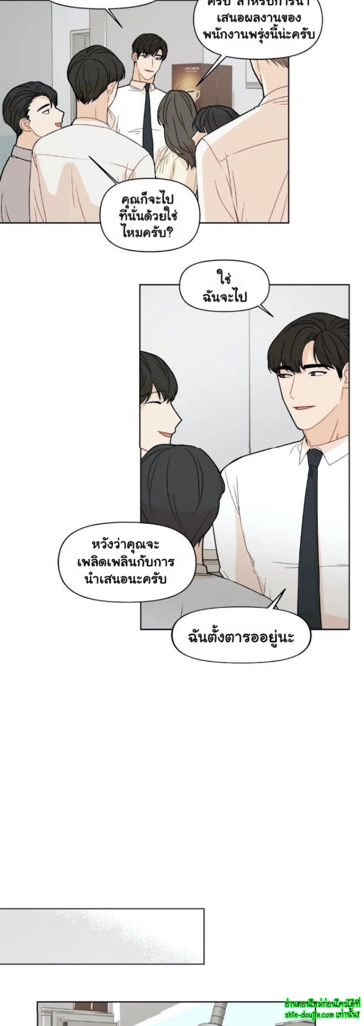 Sweet As Hell EP 3